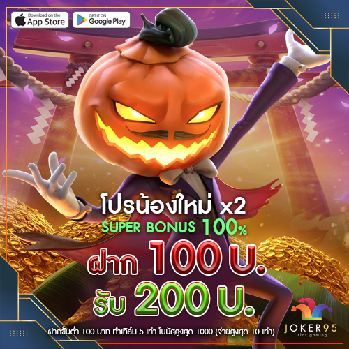 โปรโมชั่นสล็อต100